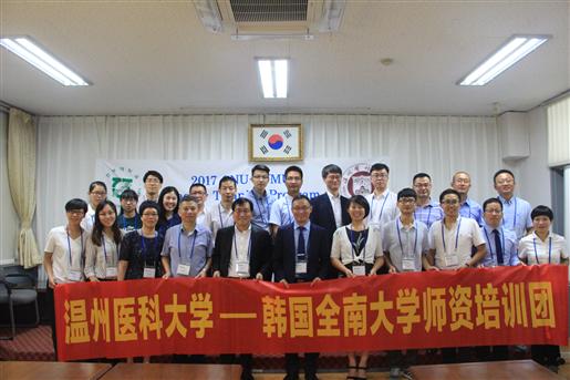 1-师资培训班开班仪式合影(第一排左五全南大学终生教育院院长金会洙).JPG 1-师资培训班开班仪式合影(第一排左五全南大学终生教育院院长金会洙).JPG